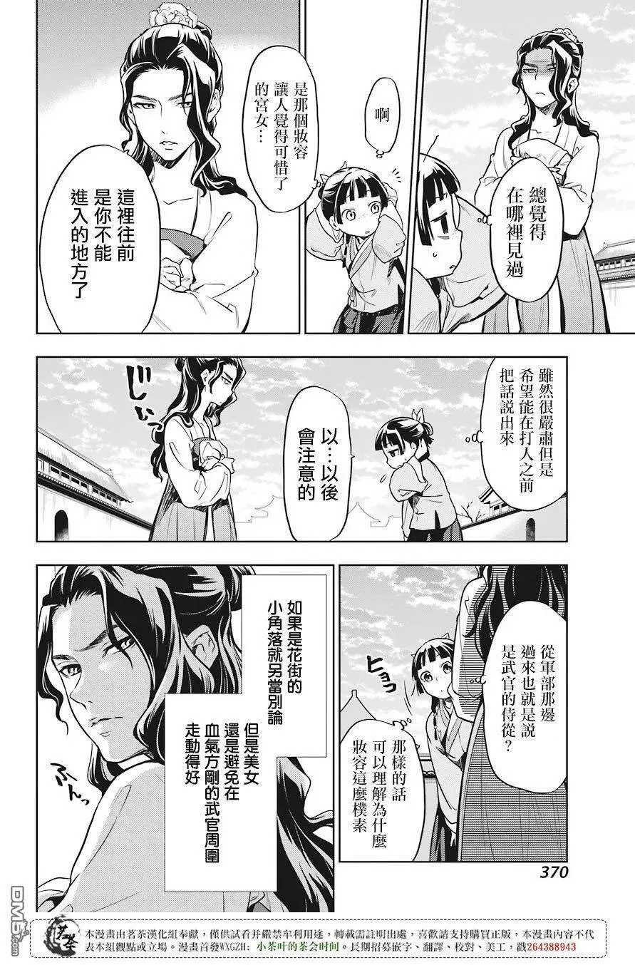 22 外廷勤务26