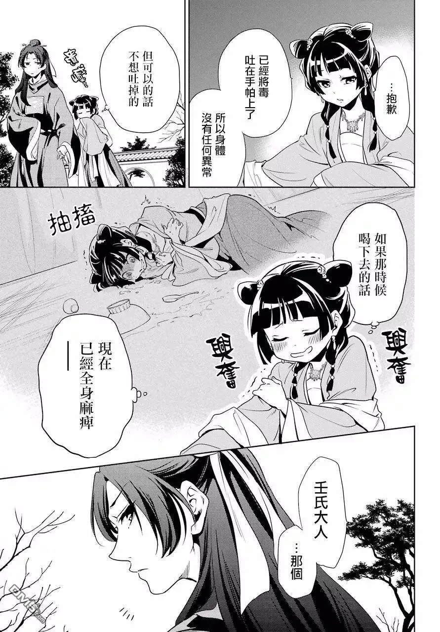 8 游园会（其三）8