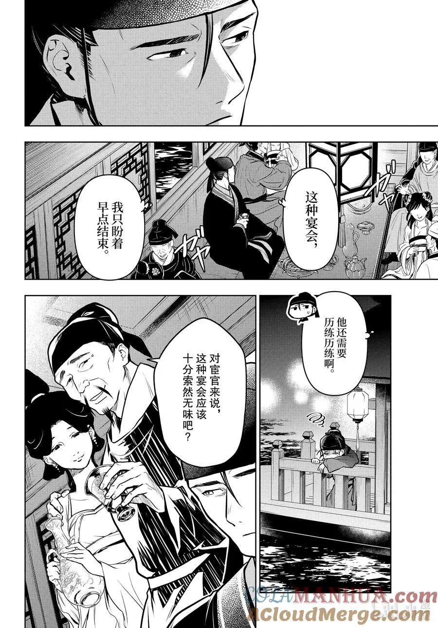 64.5 蒙面的贵人20