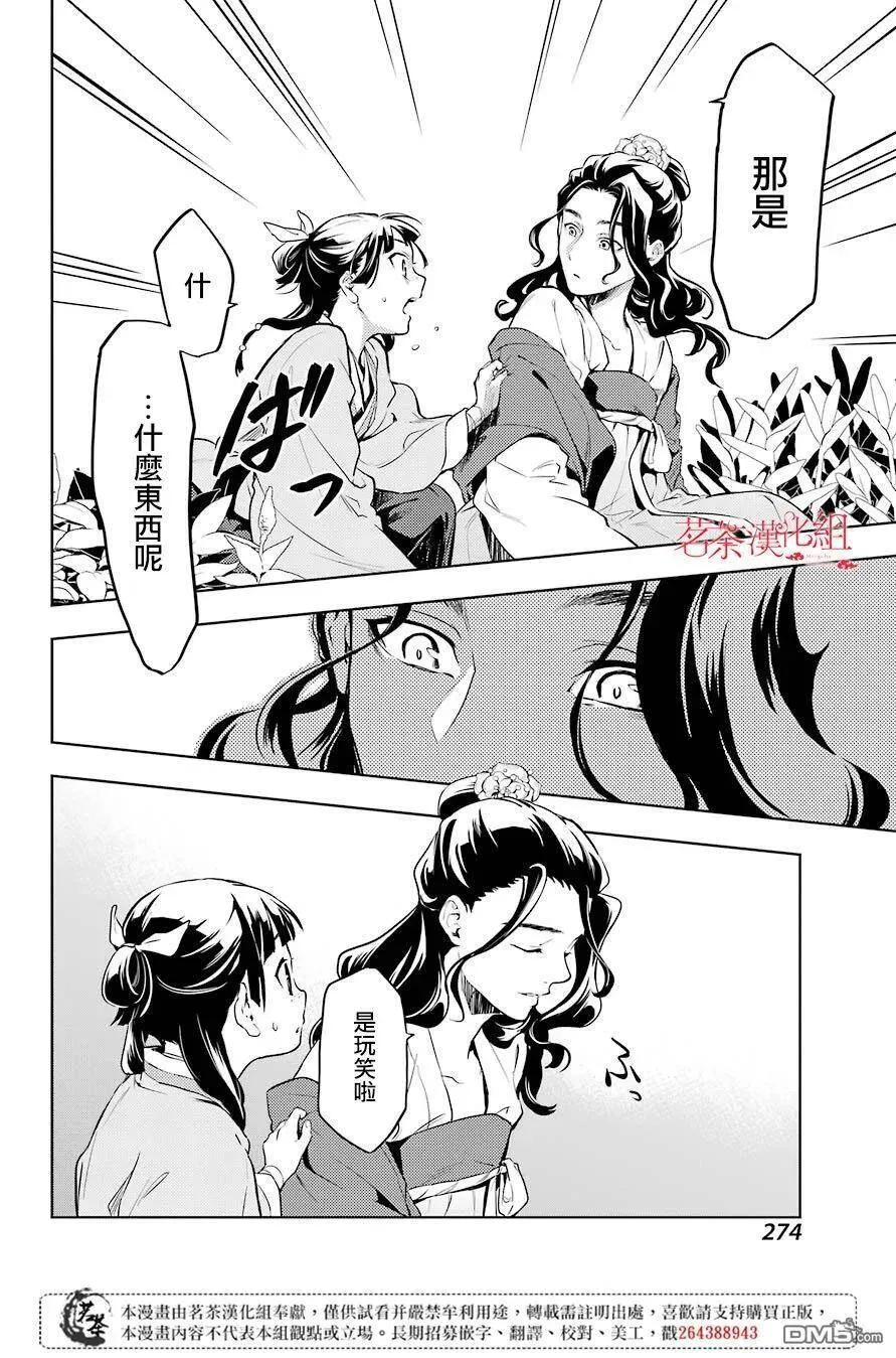 30 翠苓23