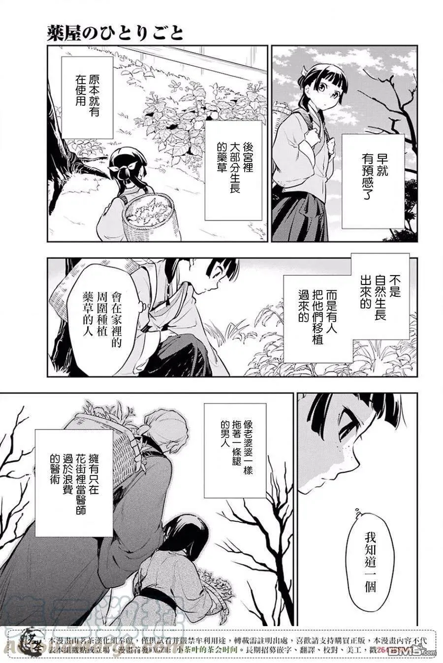 16 蜂蜜 其一36