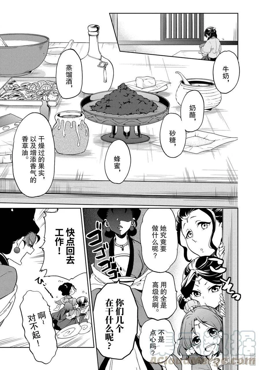 3 宫中的天女18