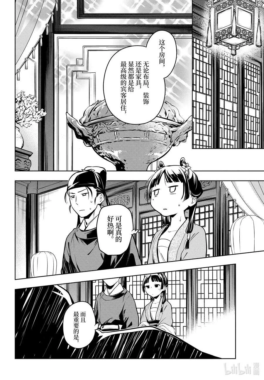 60 避暑地17