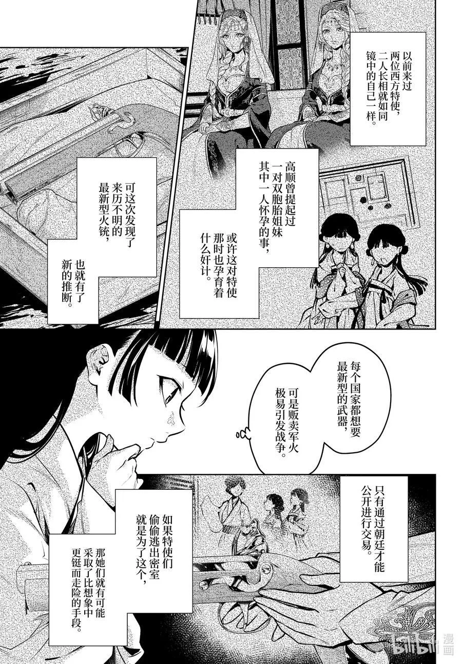 64 64前篇9