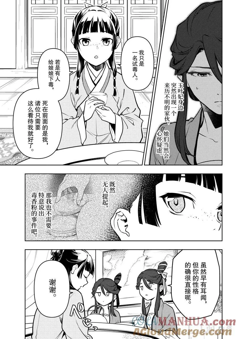 66 赤羽4