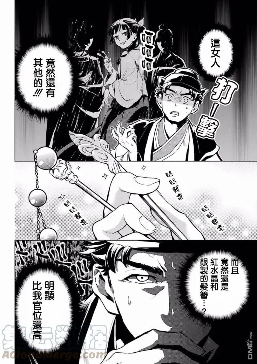 10 发髻的意义21