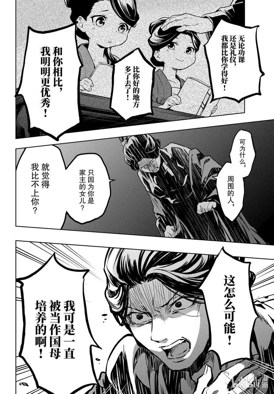52 三入水晶宫（后篇①）17