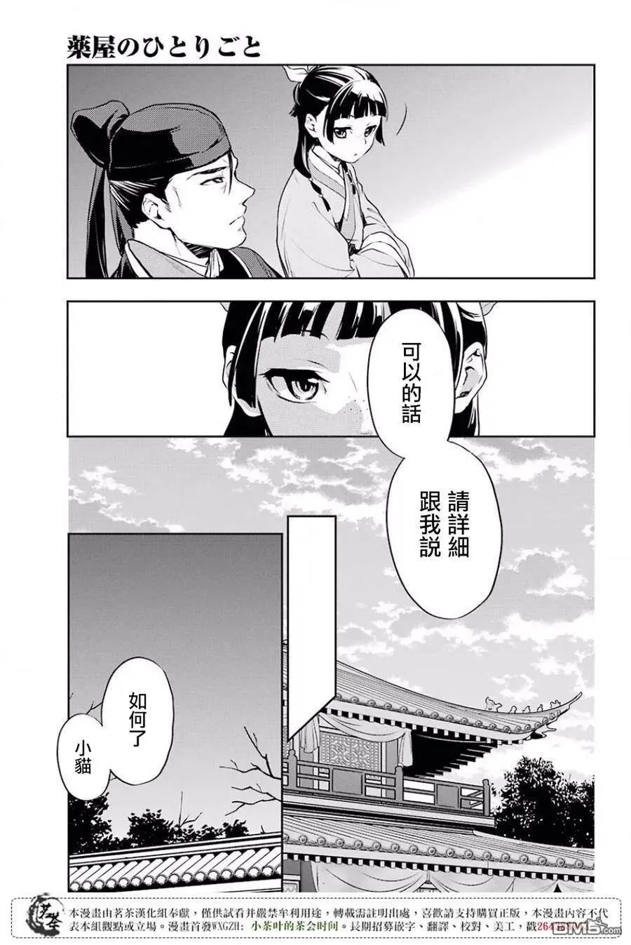 16 蜂蜜 其一32