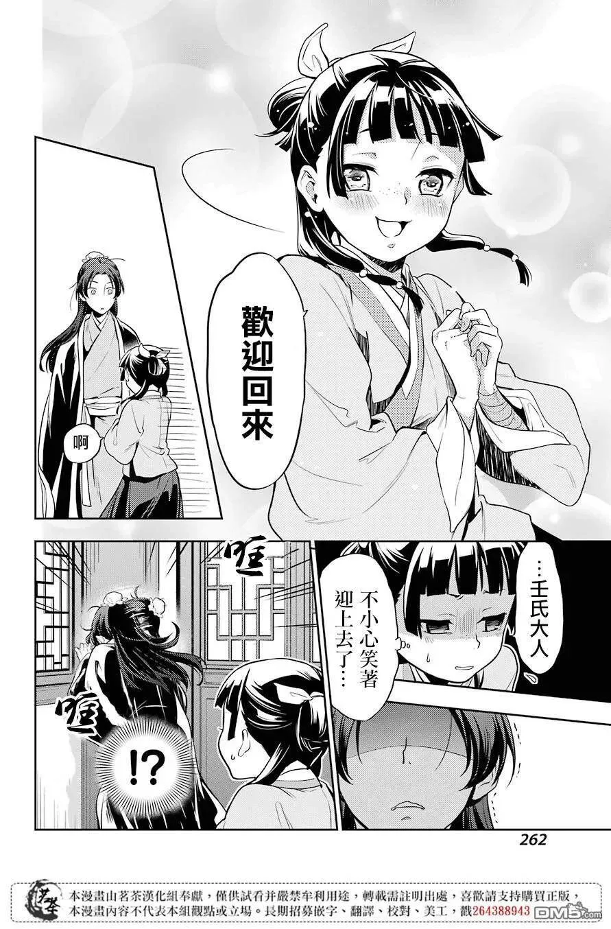 25 鱼鲙29
