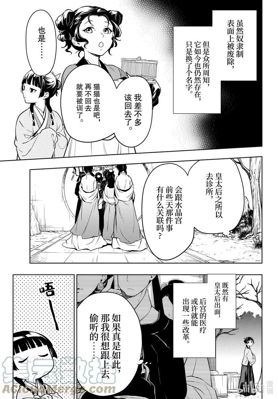 55.5 皇太后（后篇）8