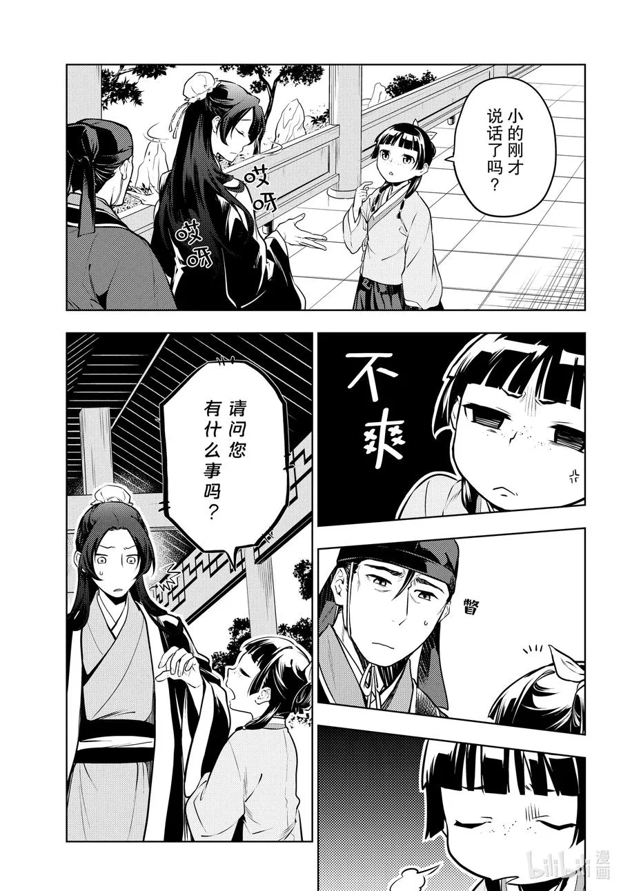 49 诊所23