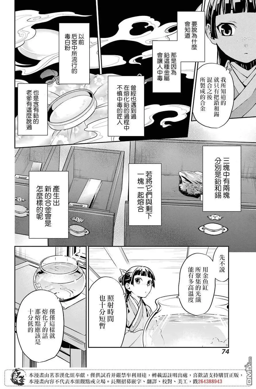 26 铅33