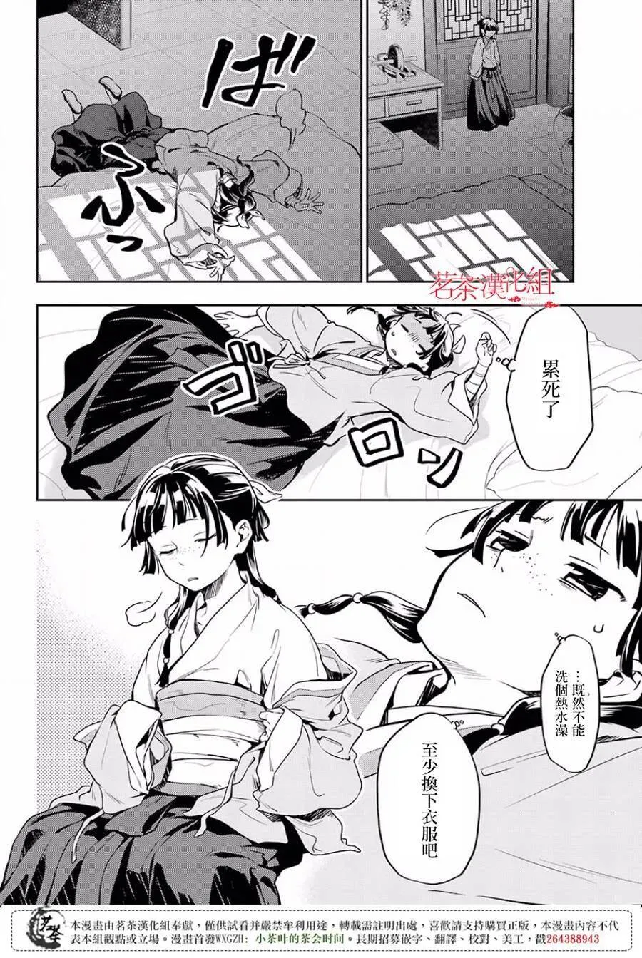 17 蜂蜜 其二31