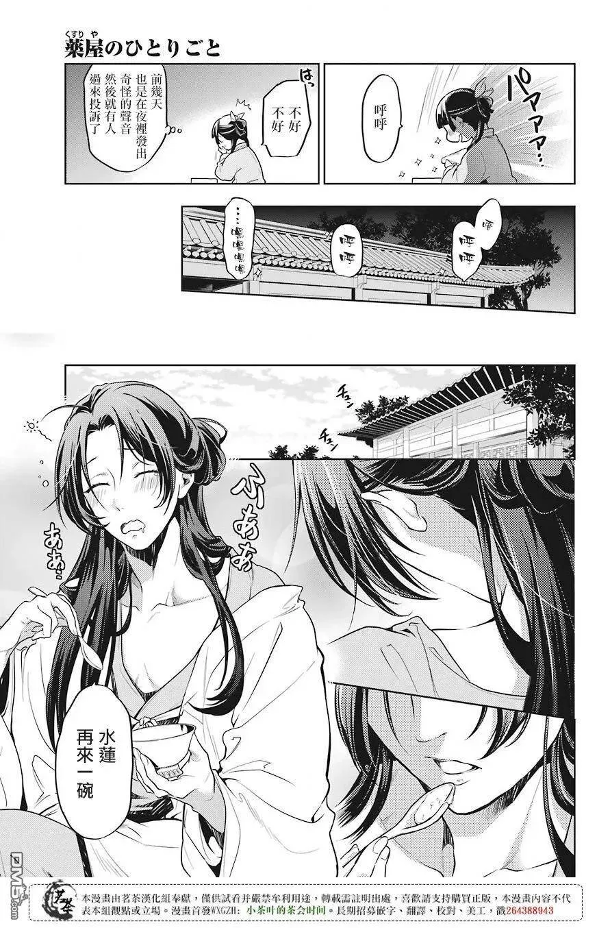 22 外廷勤务17