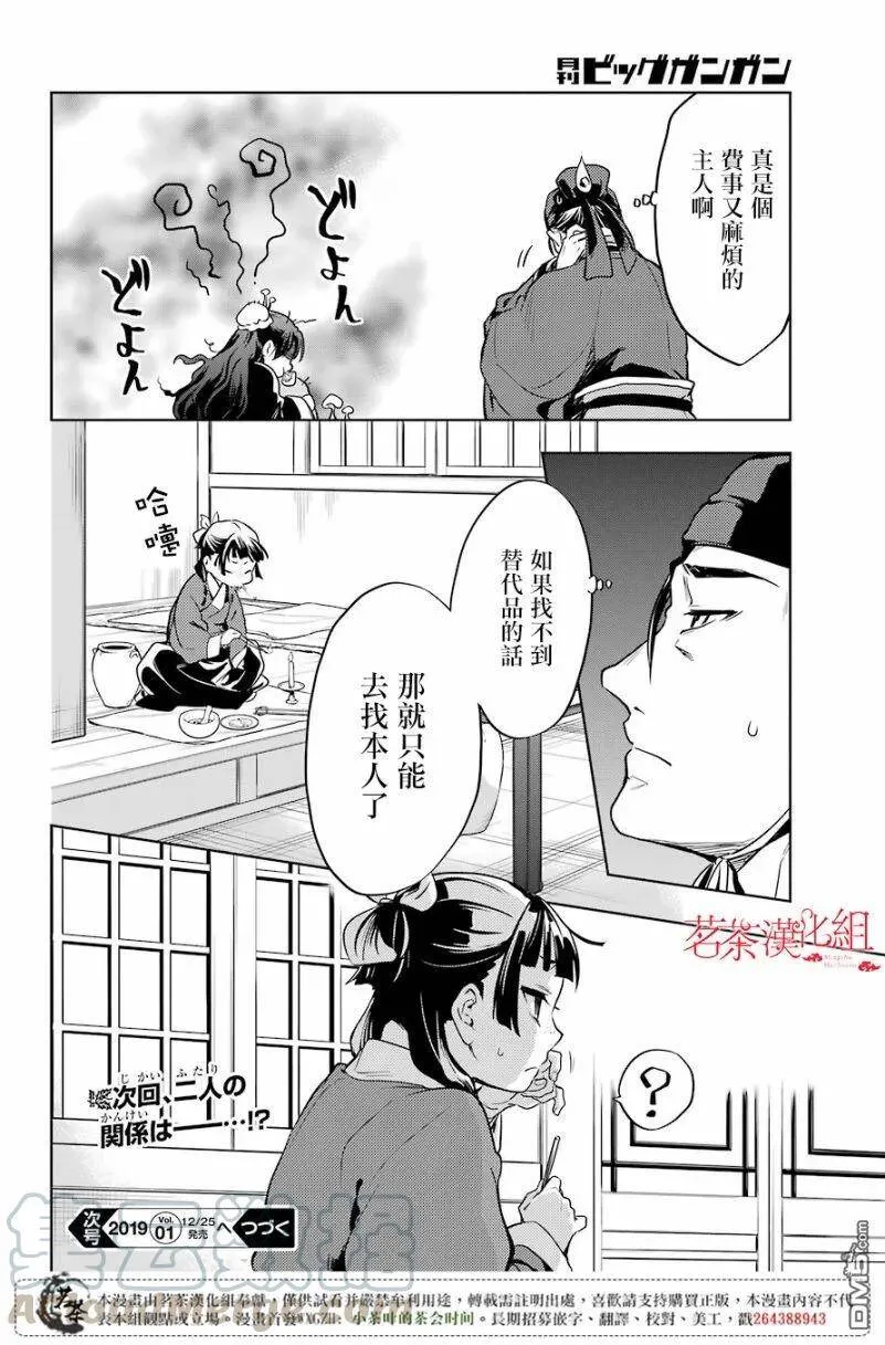 19 擦肩而过18