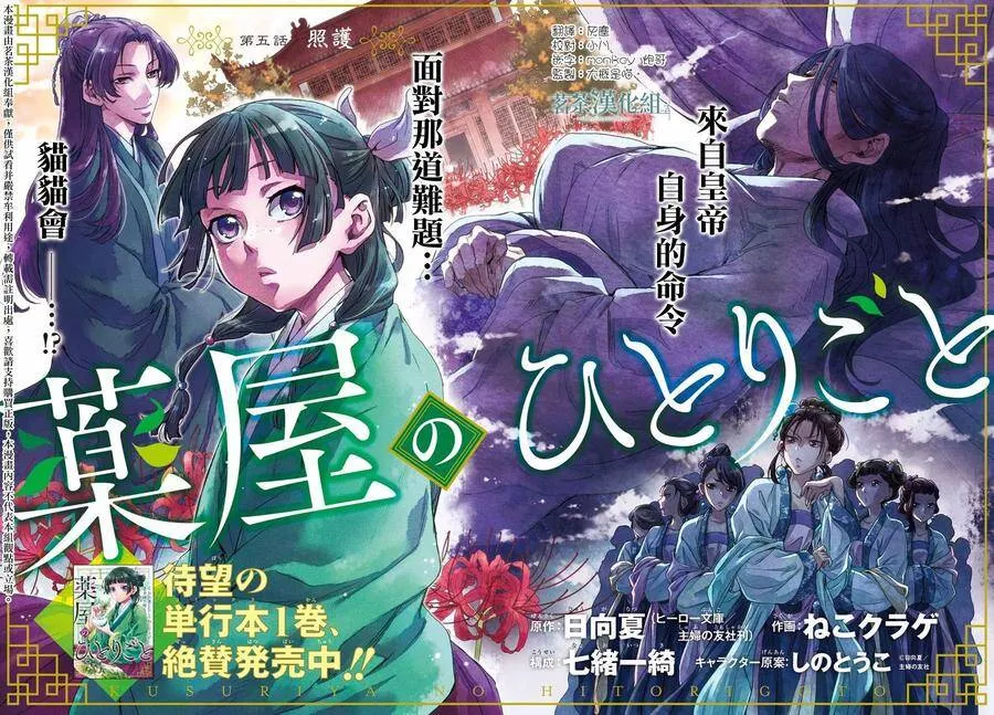 5 看病2