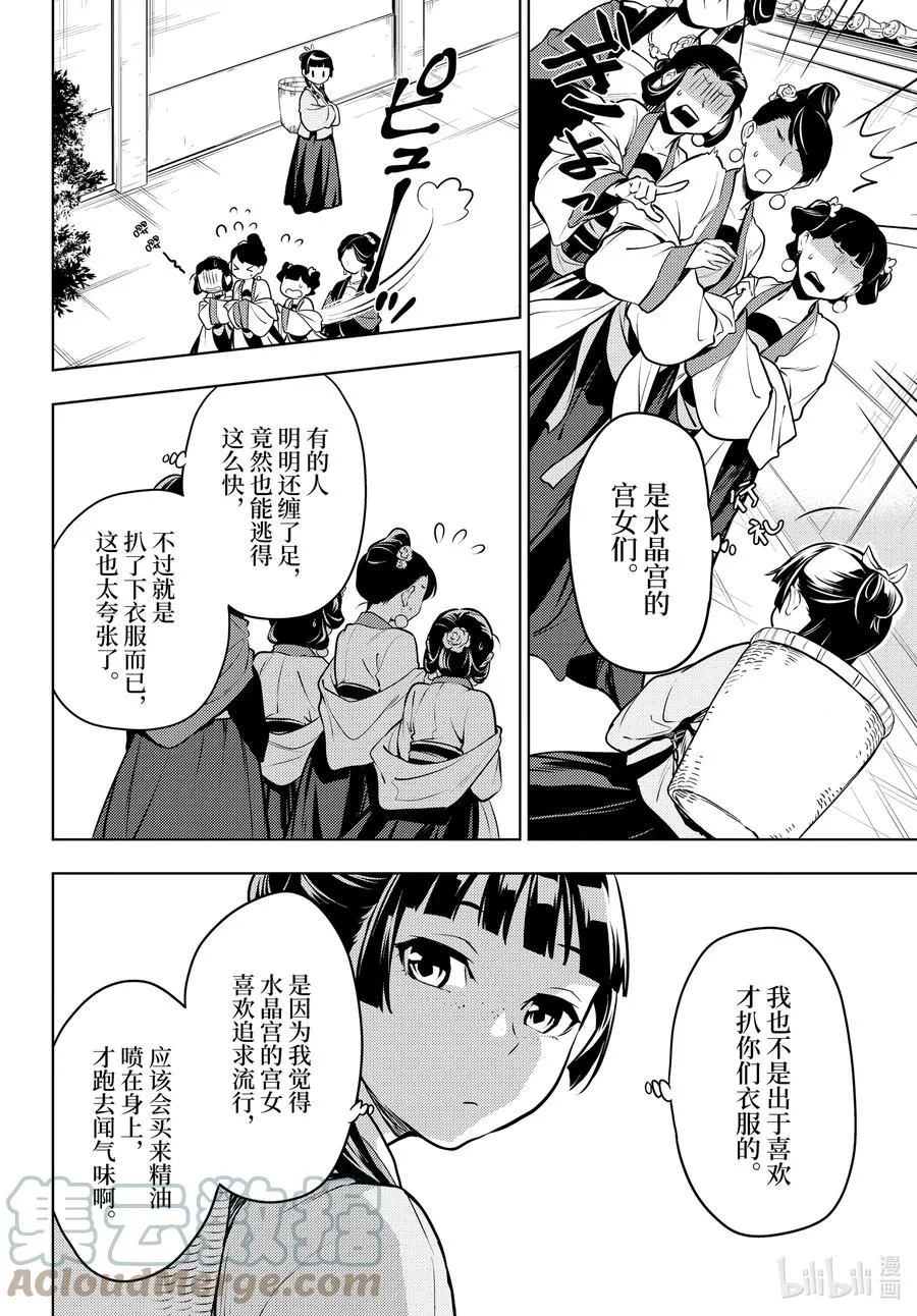 49 诊所12