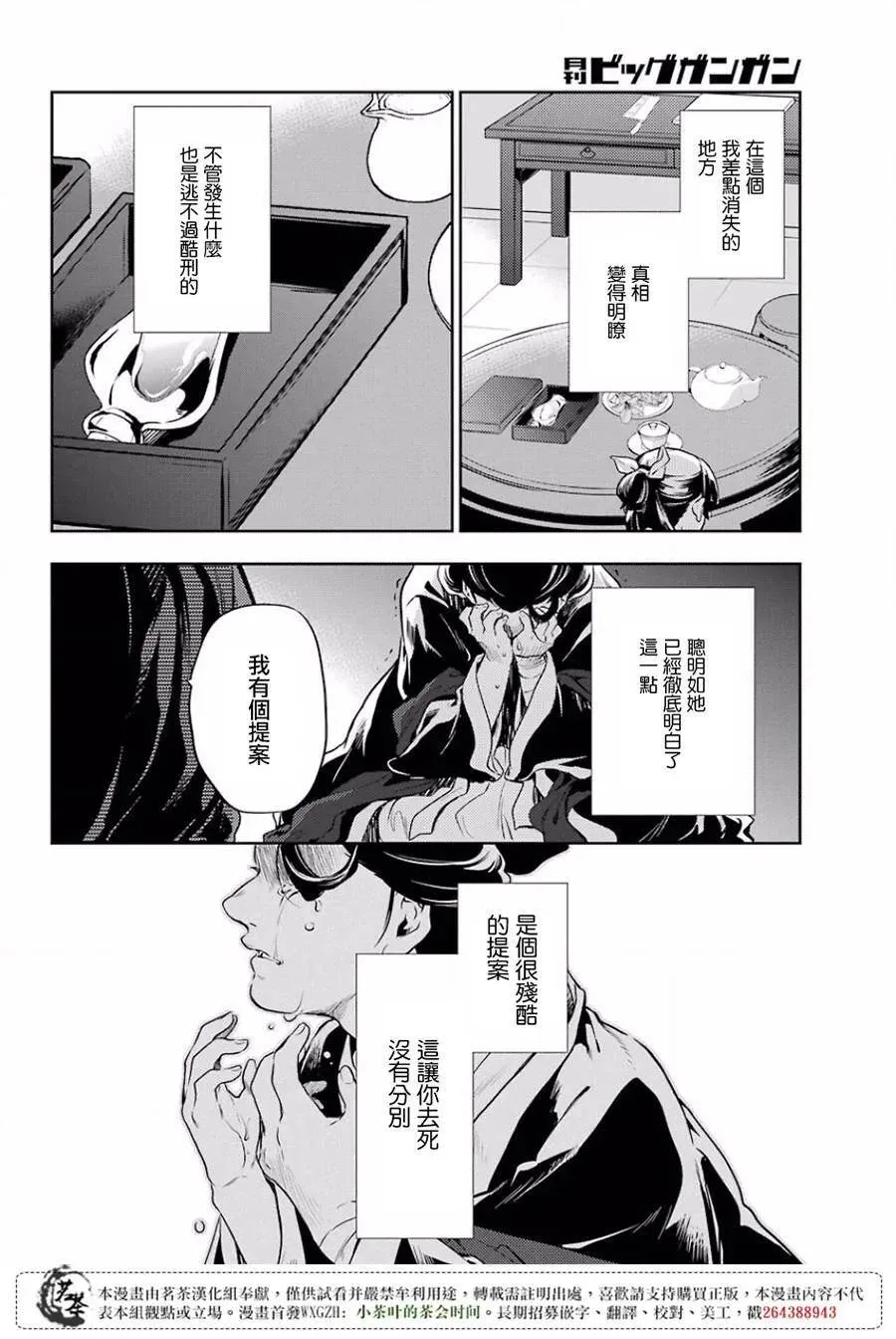 17 蜂蜜 其二29