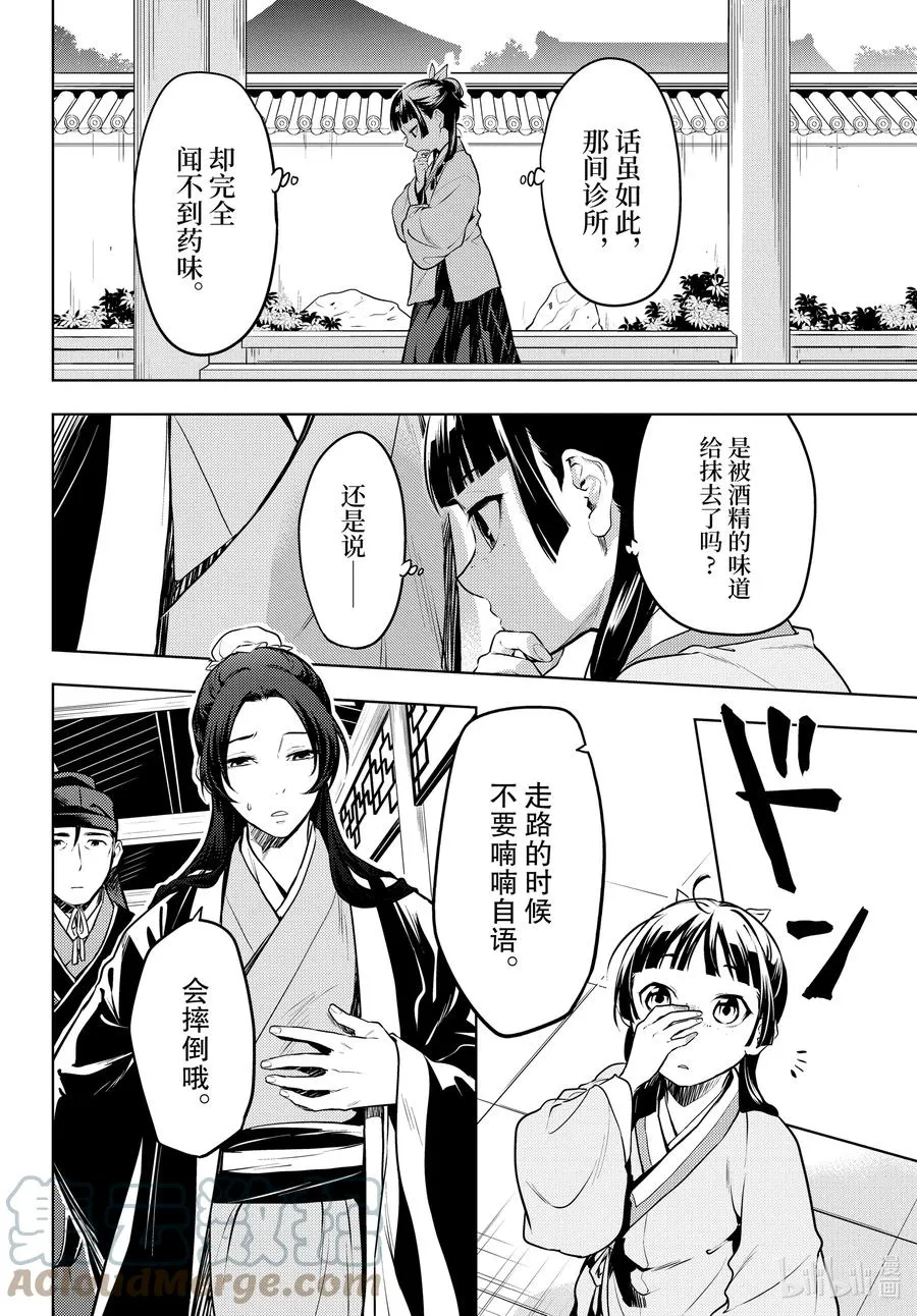 49 诊所22