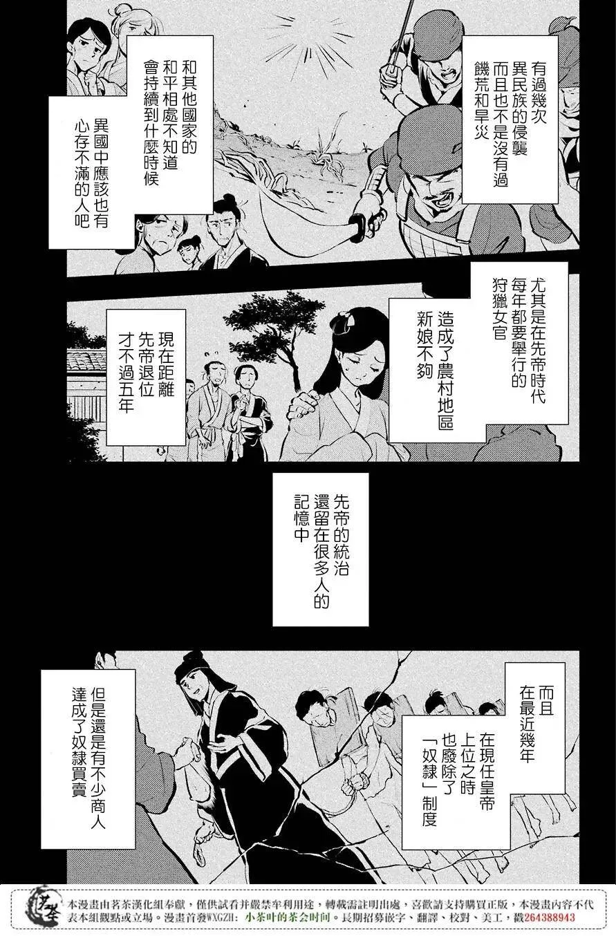 24 烟管14