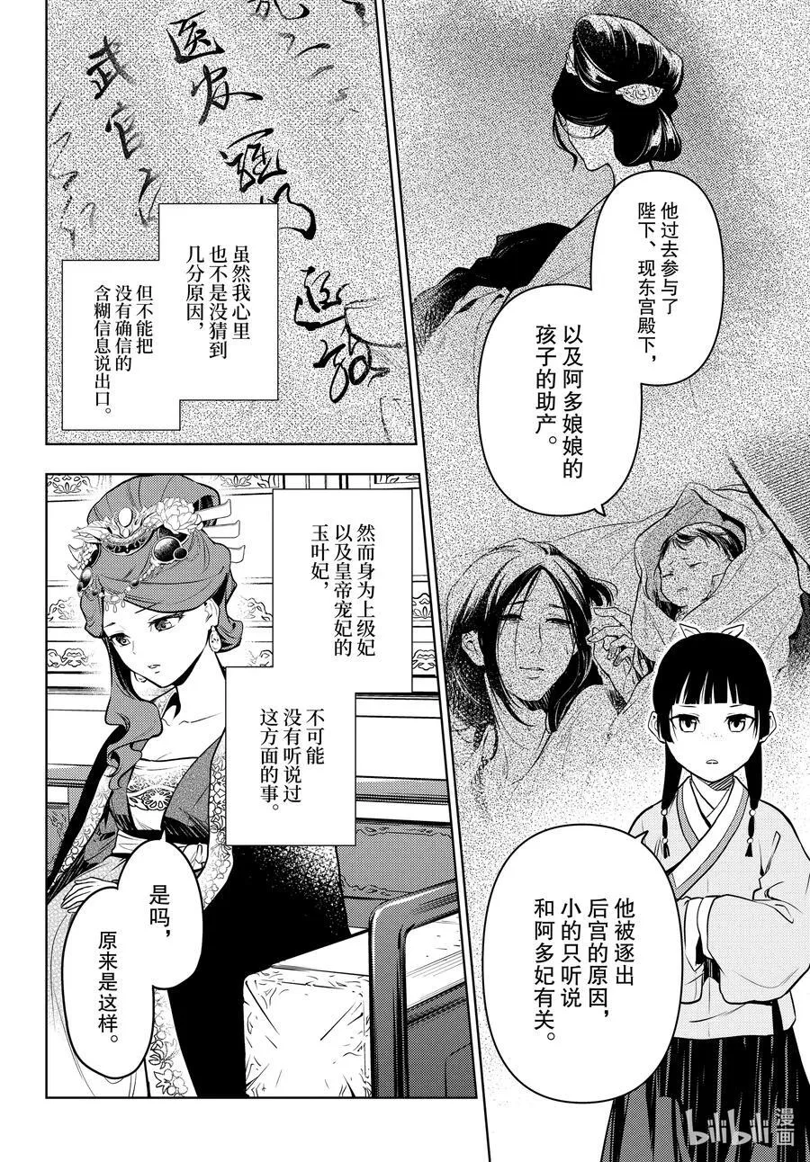 69 逆位胎儿15