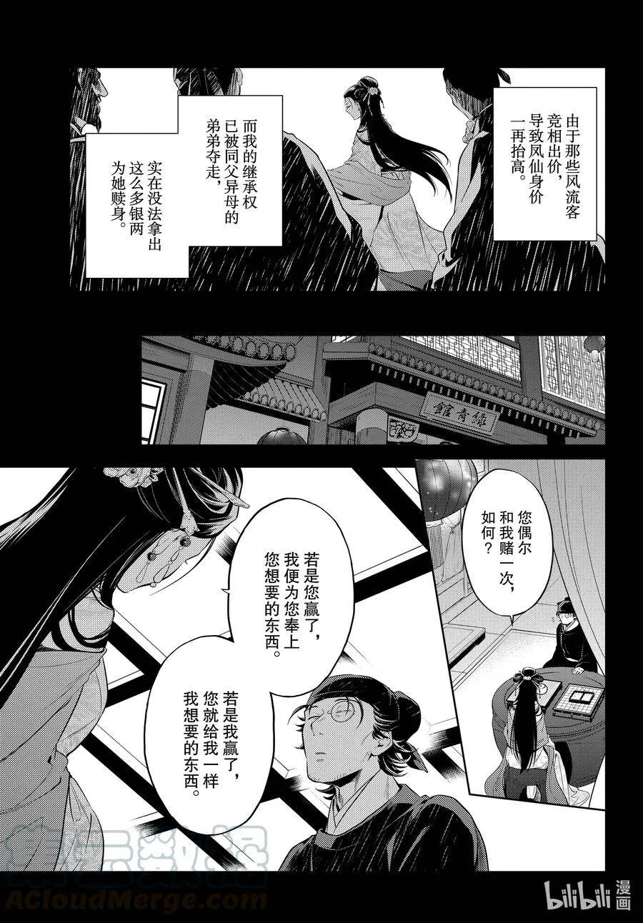 37 凤仙花和醡浆草（前篇）12