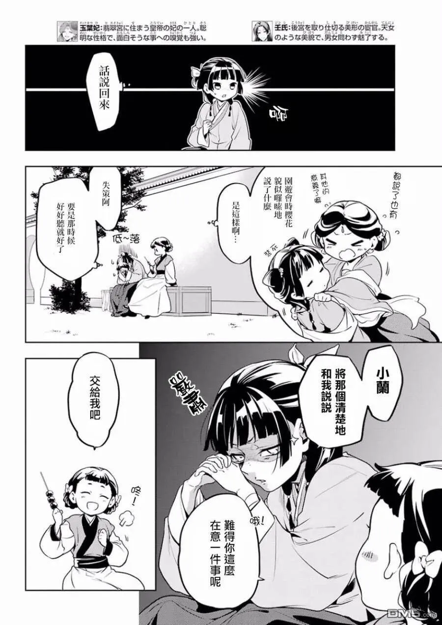 10 发髻的意义7