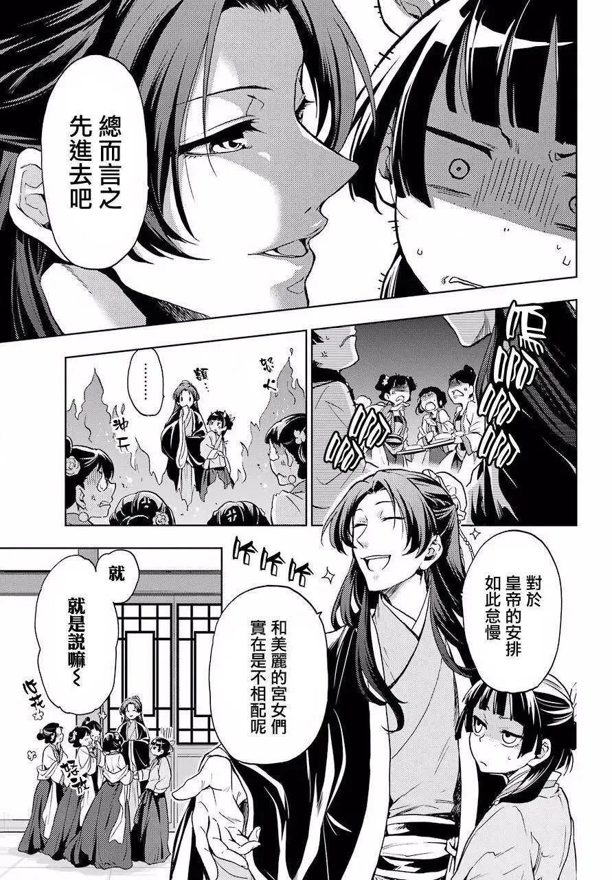 5 看病14