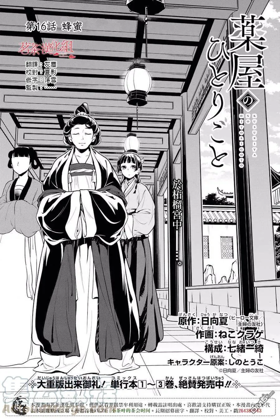 16 蜂蜜 其一3