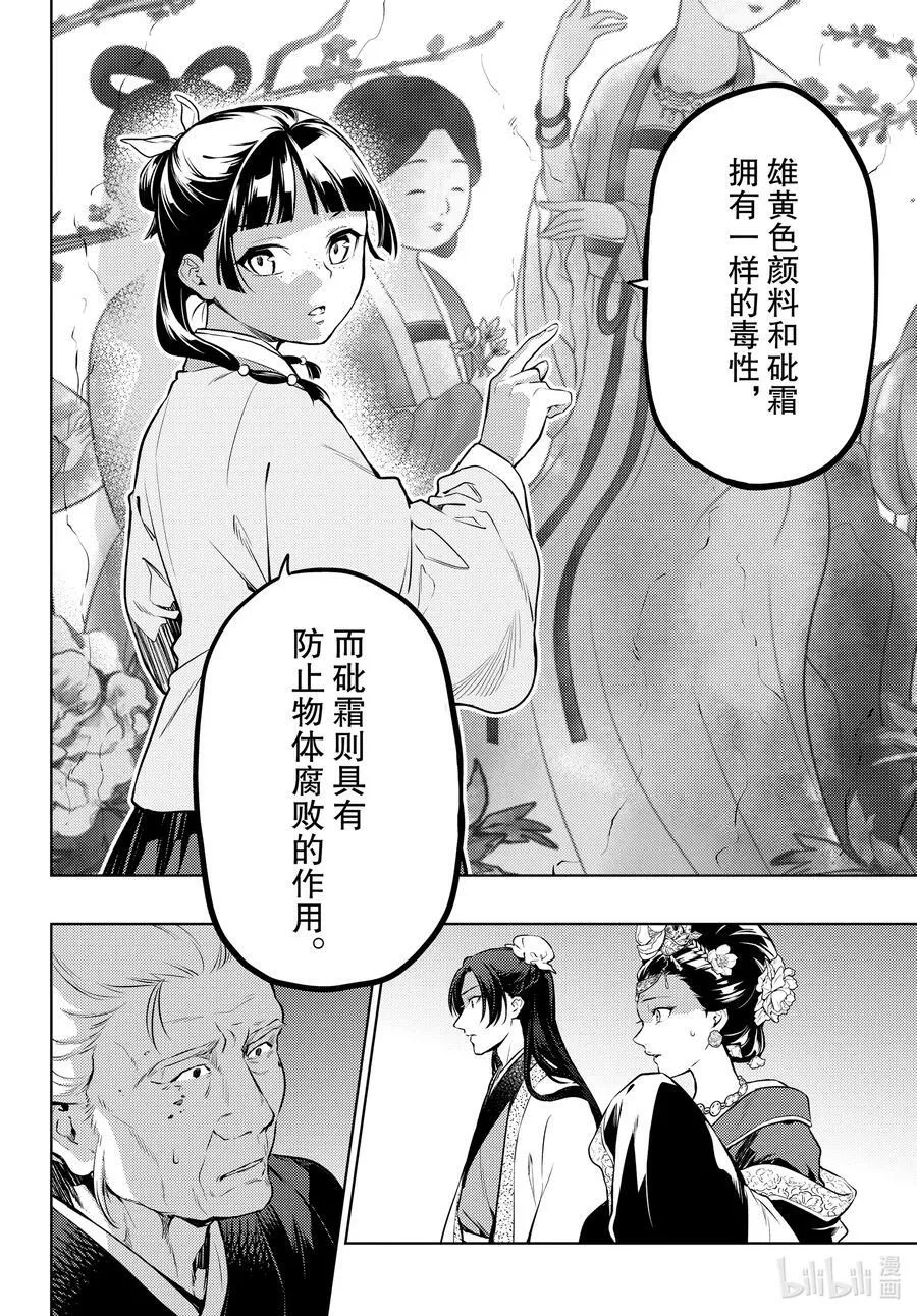 57 先帝（前篇②）19