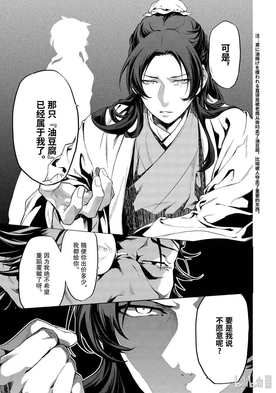 29 梅毒22