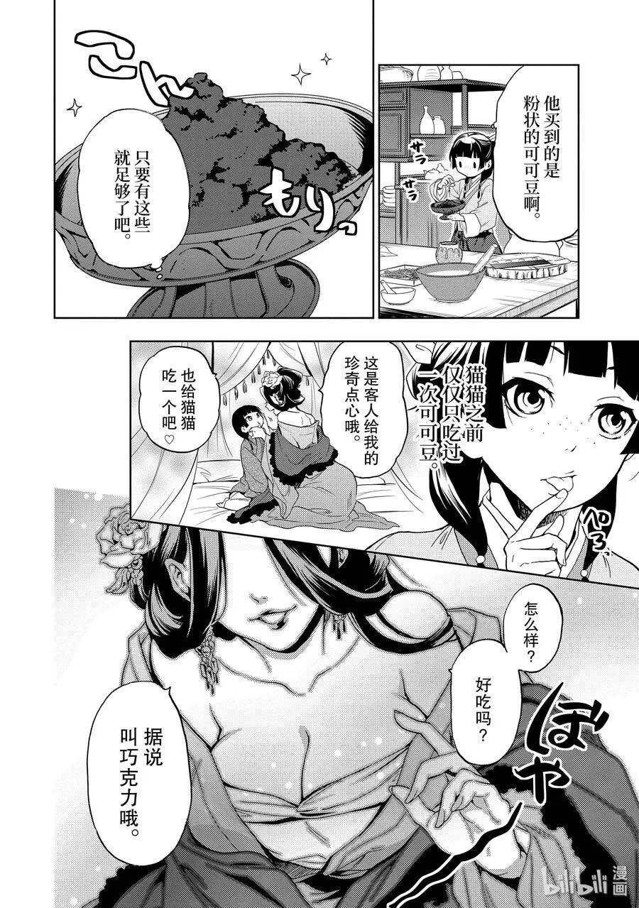 3 宫中的天女19
