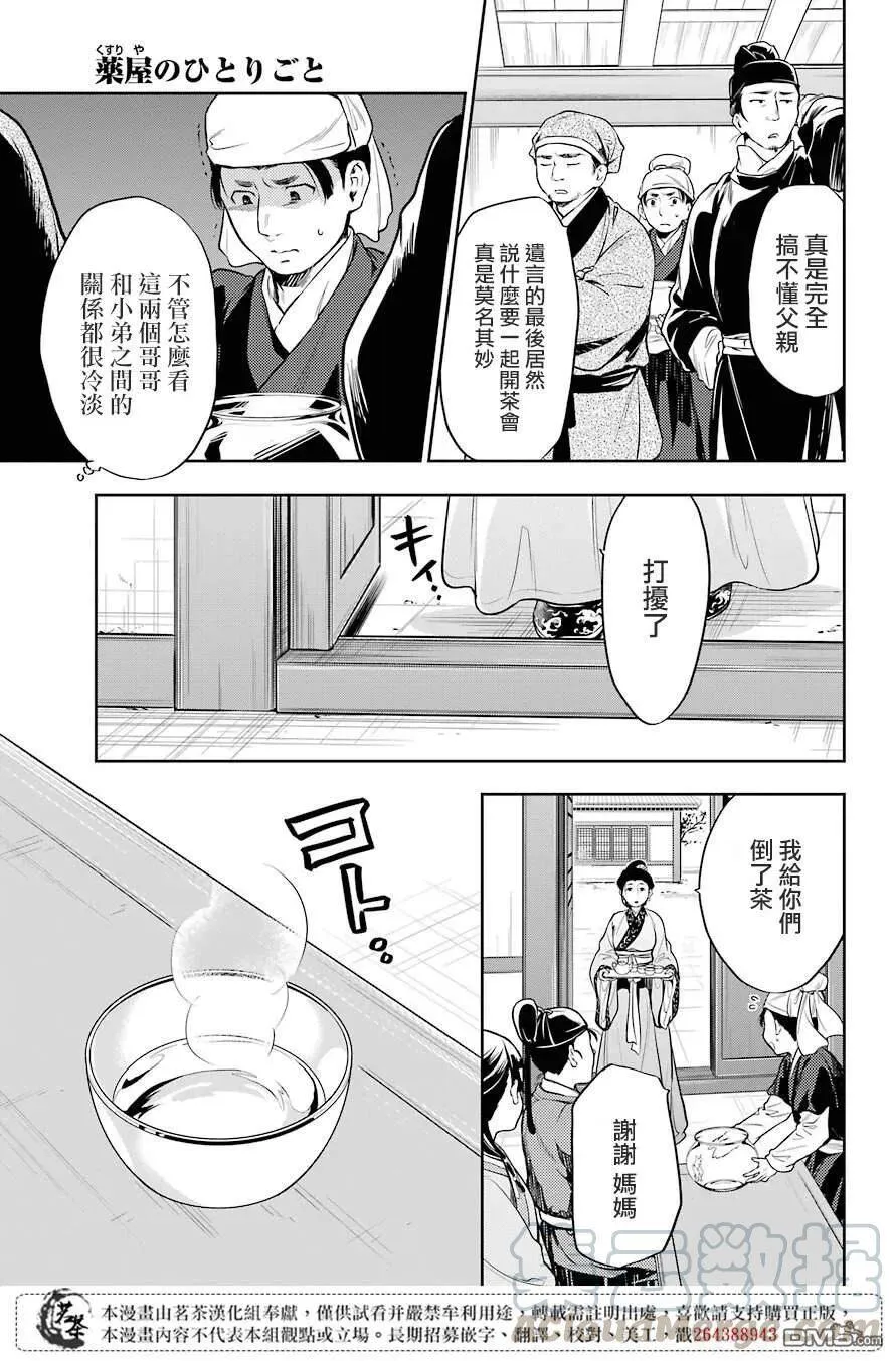 26 铅16