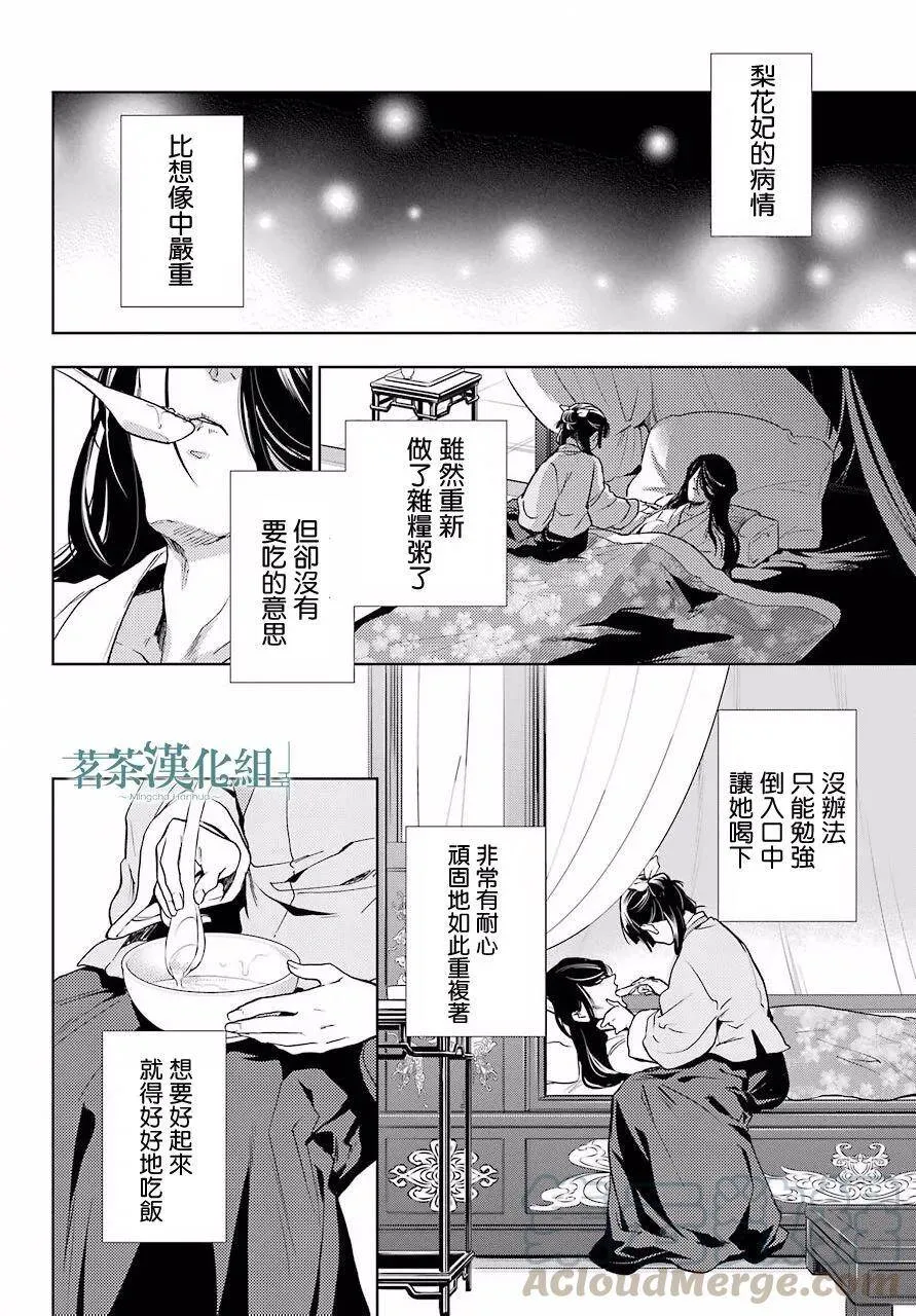 5 看病28