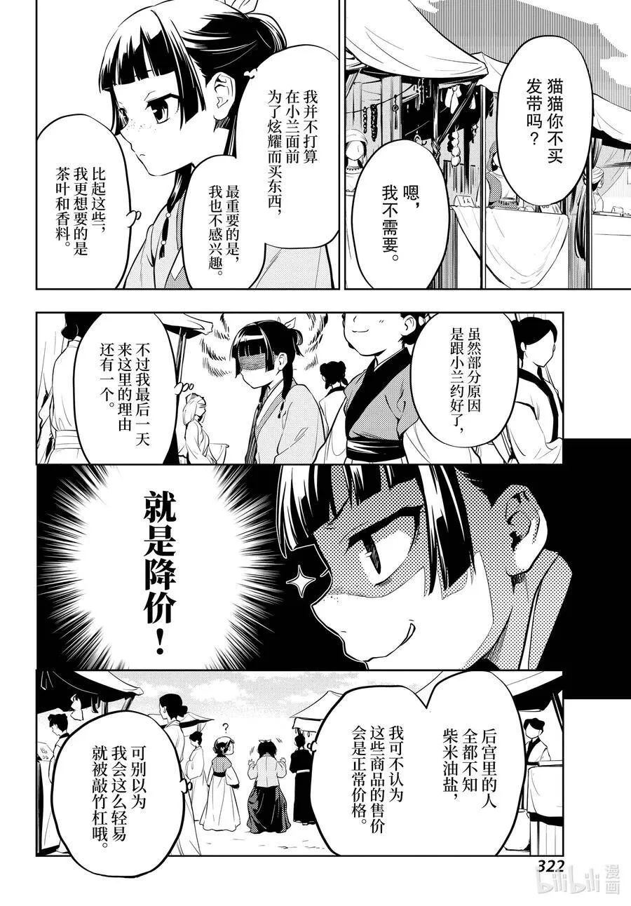 43 商队（前篇）11