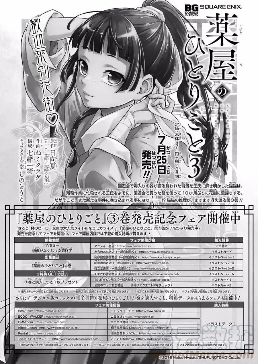 14 酒15