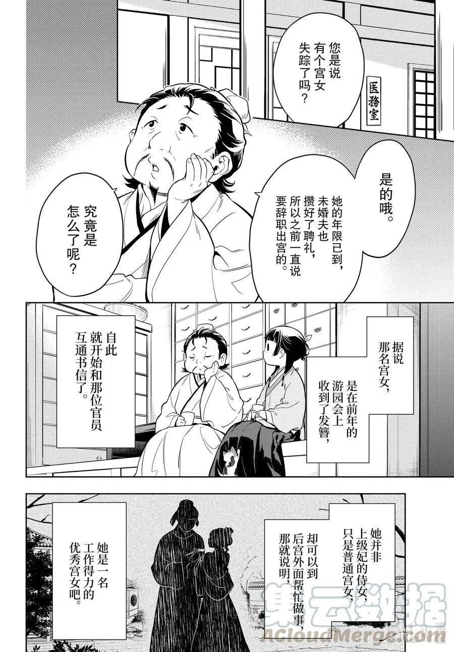 44 冬人夏草（前篇）1