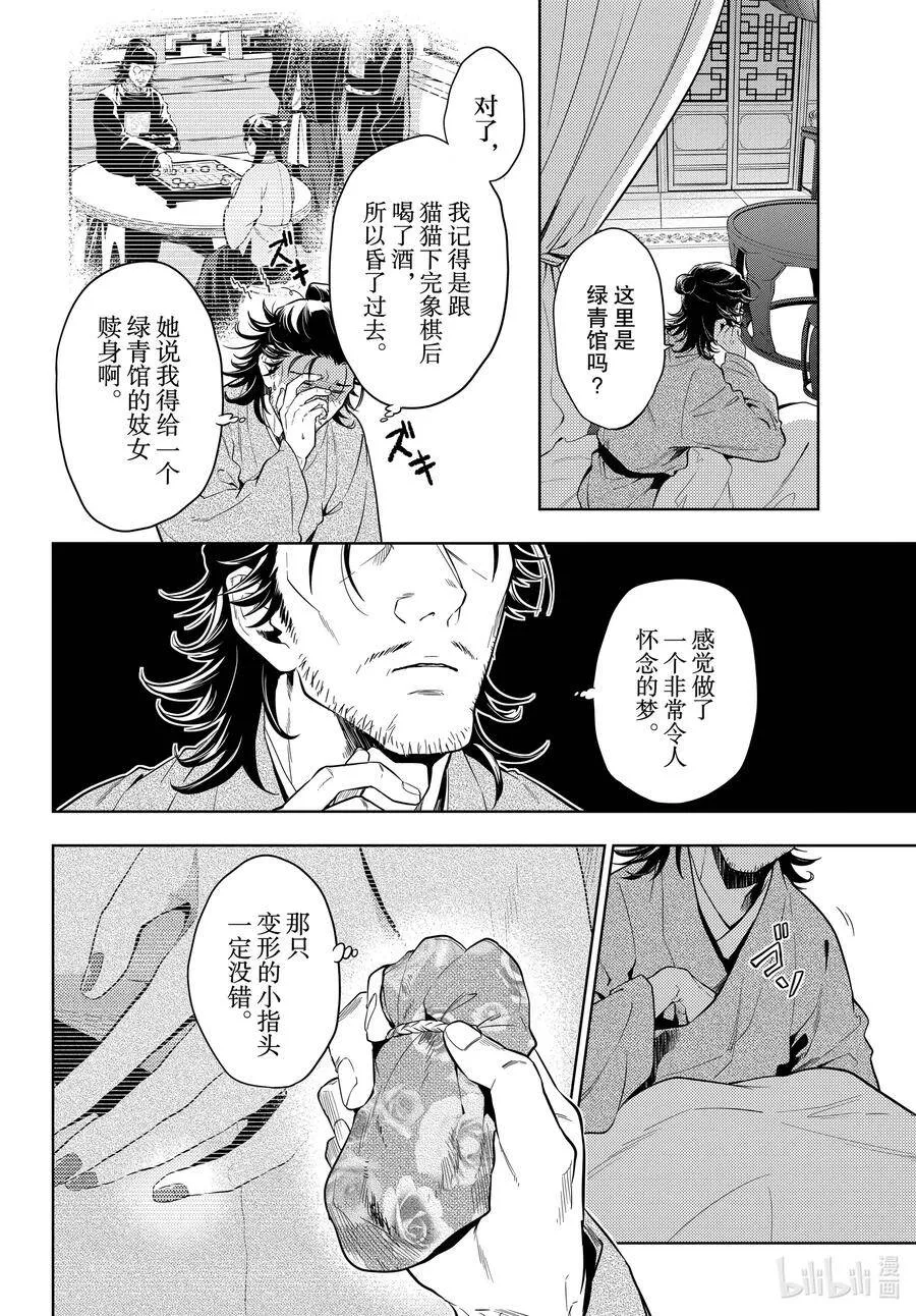 37 凤仙花和醡浆草（前篇）32
