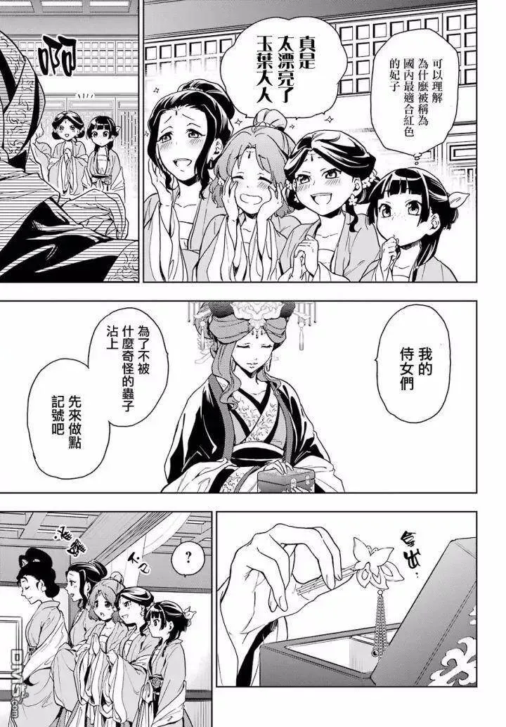 6 游园会（其一）14