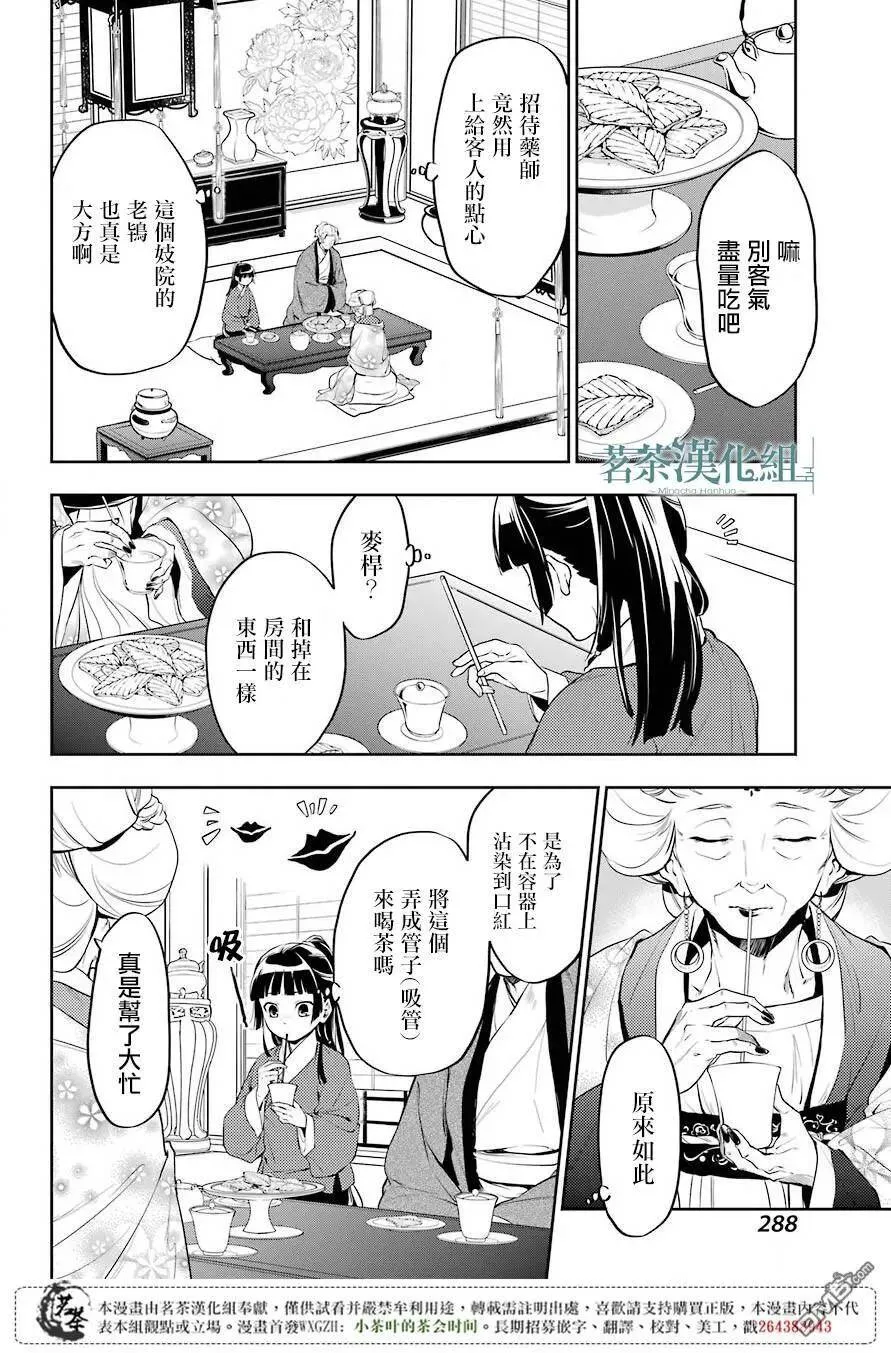 12 麦秆7