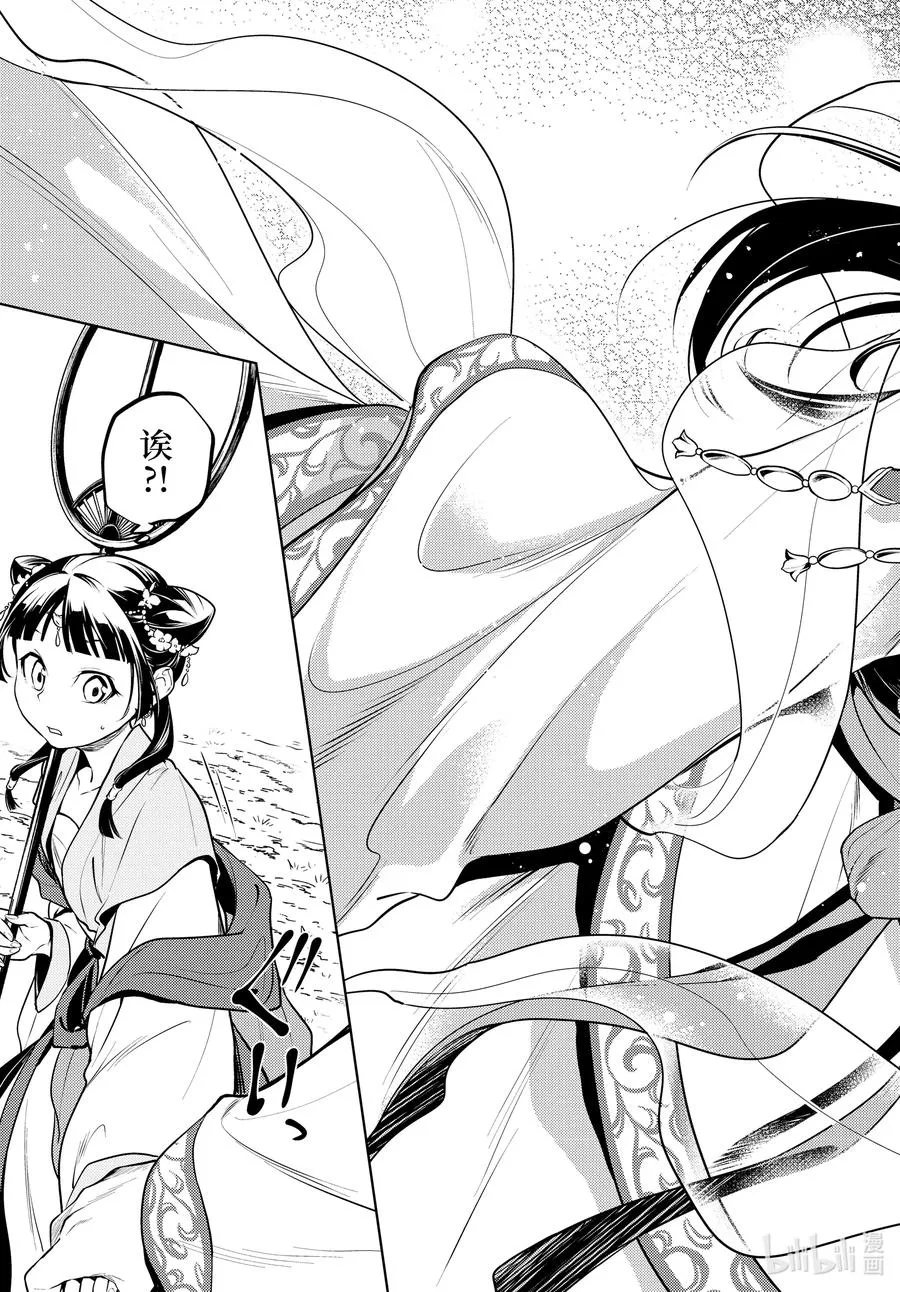 48.5 月精灵（后篇）5