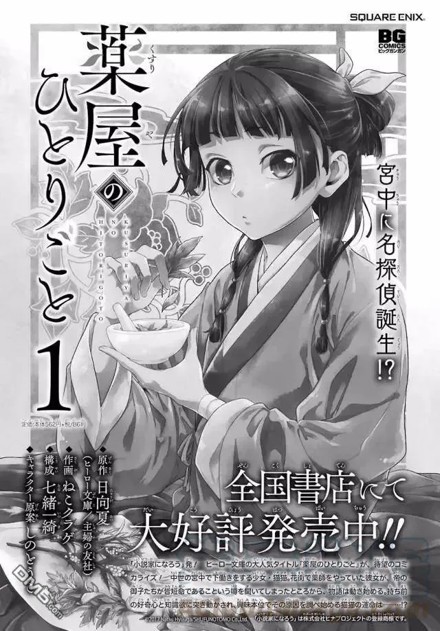 7 游园会（其二）0