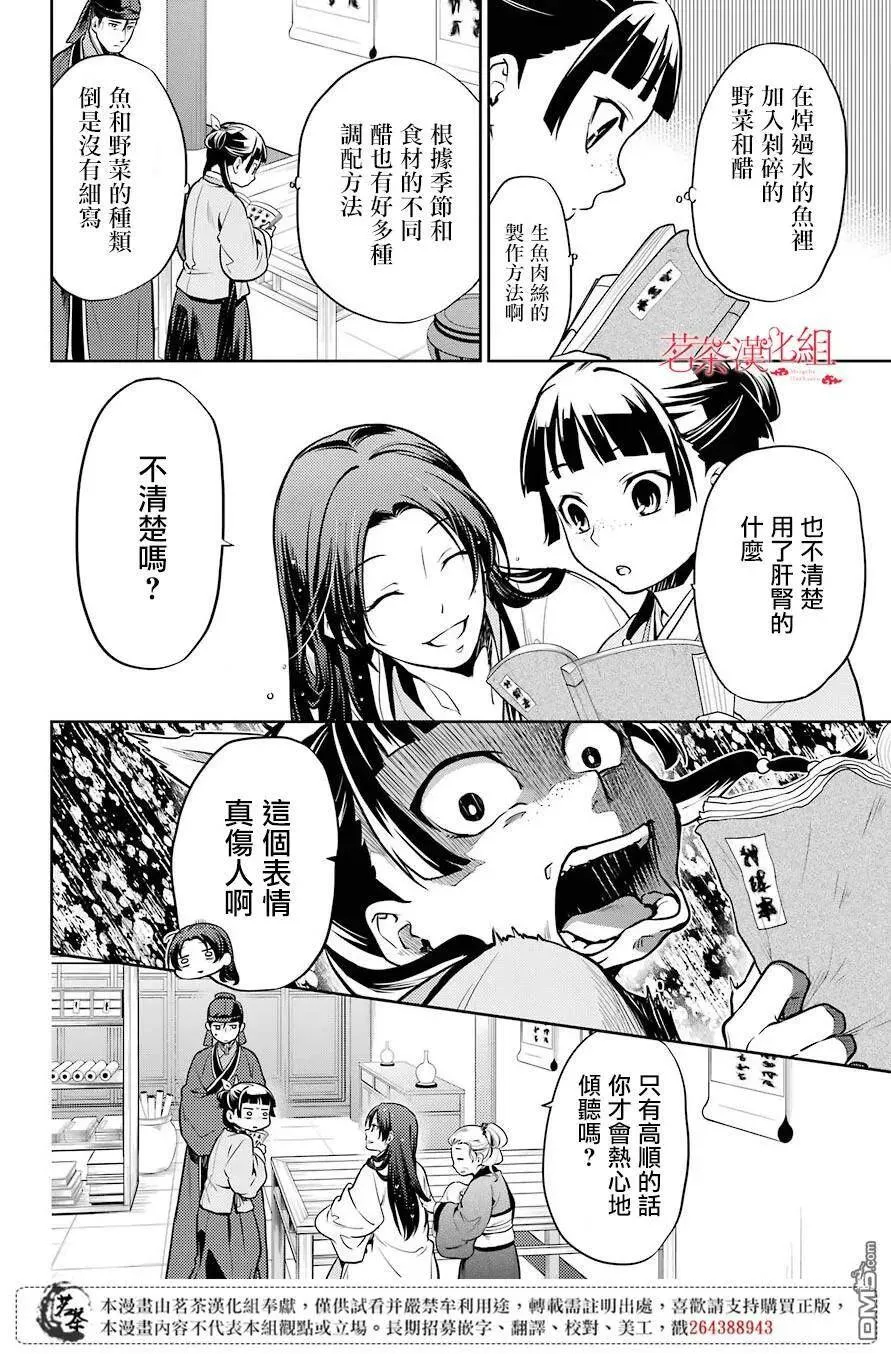 25 鱼鲙7