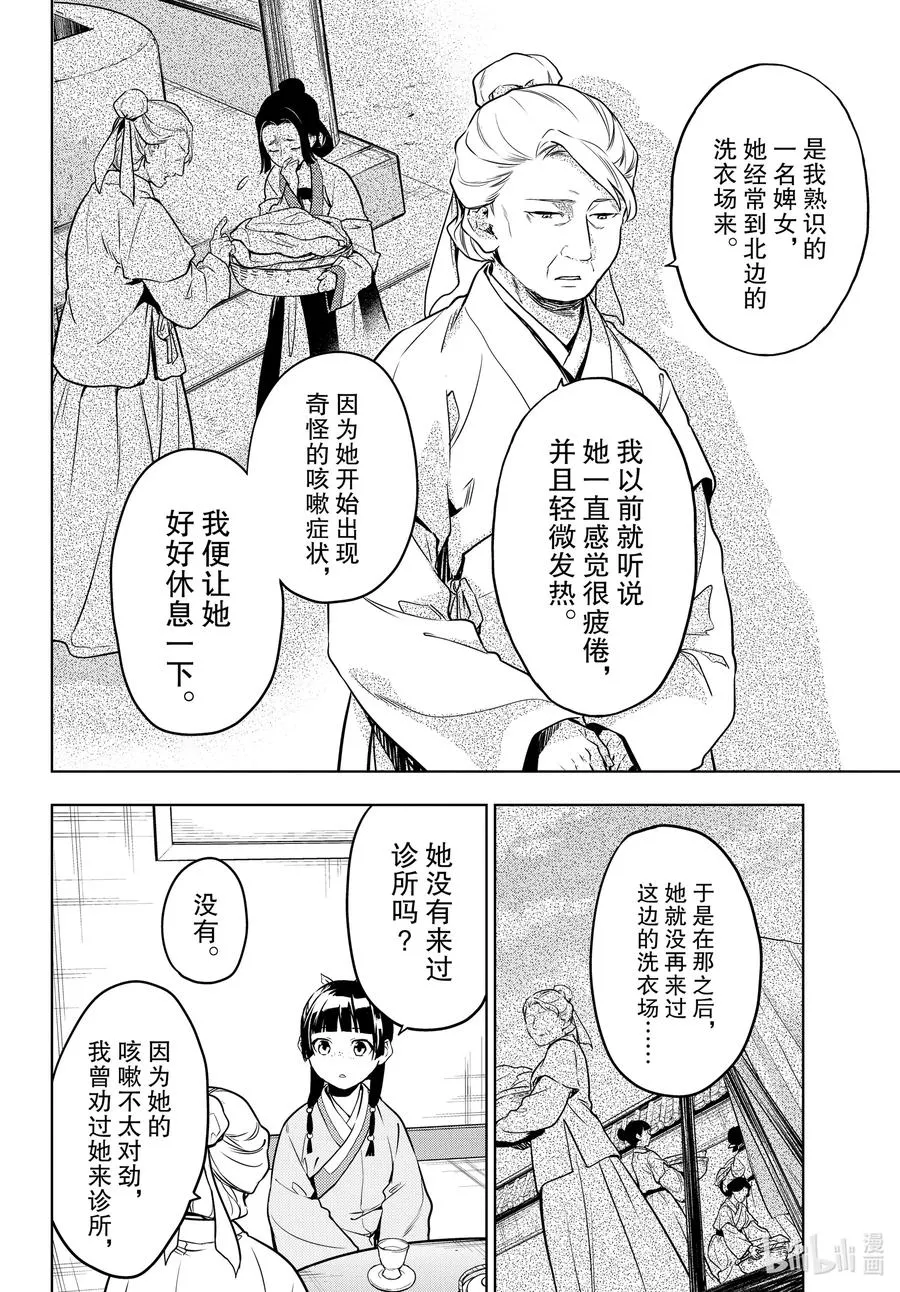 50 三入水晶宫（前篇）11