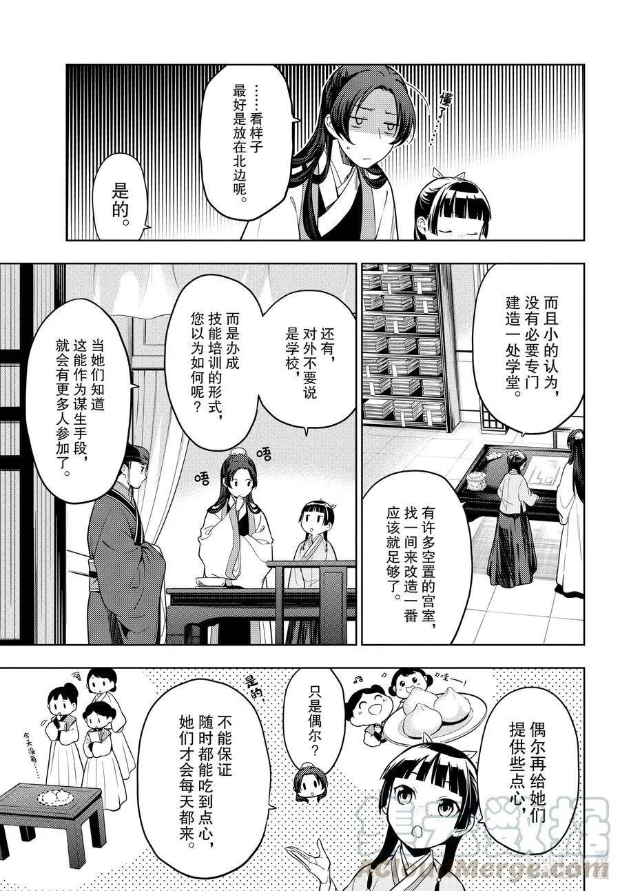 44.5 冬人夏草（前篇②）4
