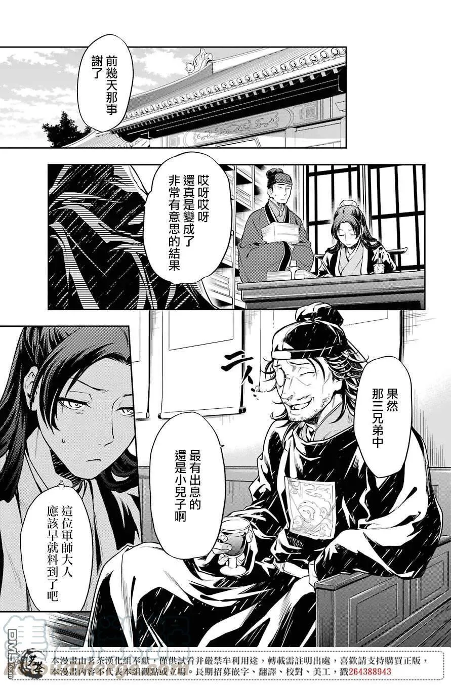 26 铅36