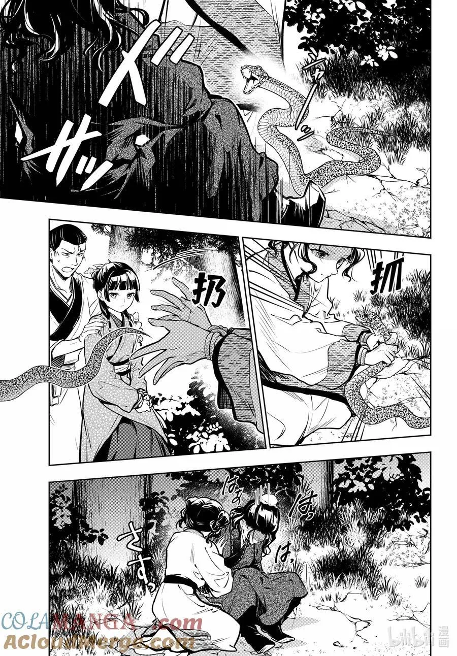 74 狐之乡（前篇）6