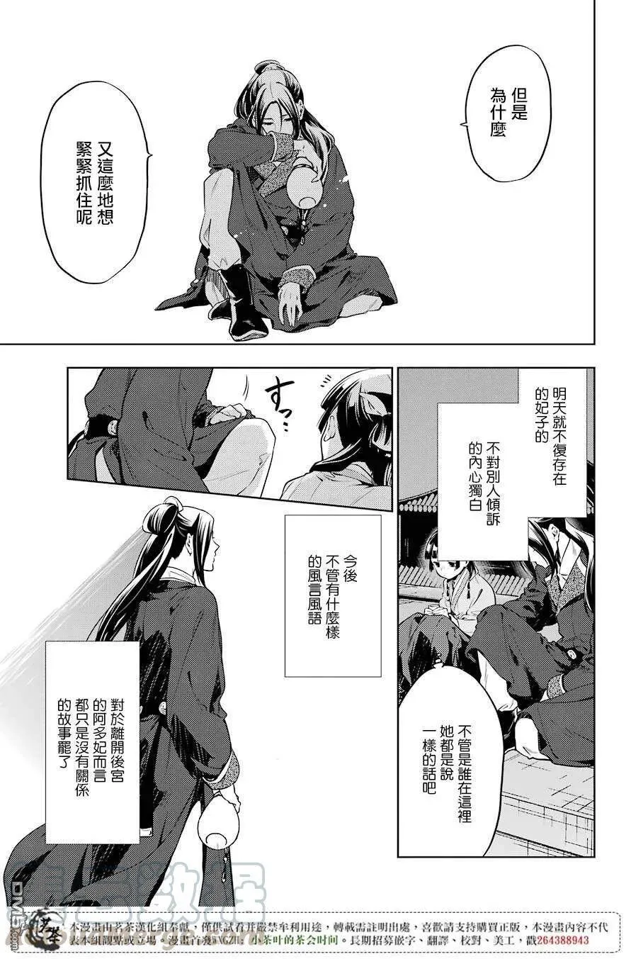 18 阿多妃6