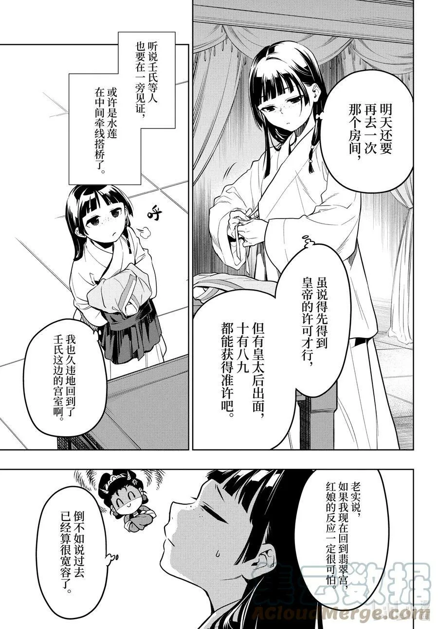56 先帝（前篇）12