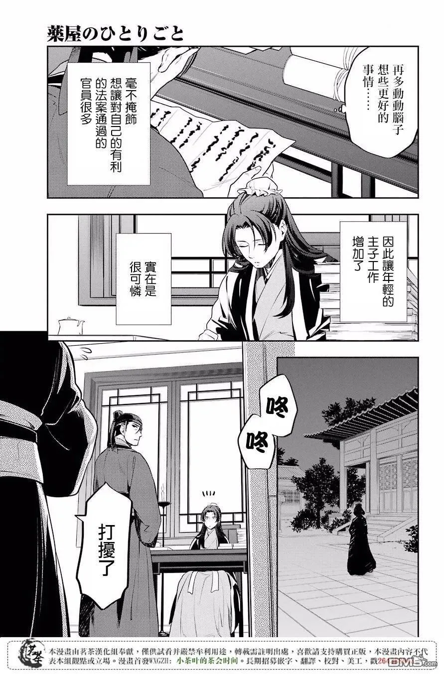 13 误解20